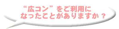 �g�L�R���h�������p�ɂȂ������Ƃ�����܂��� ?
