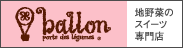 ����ڥ�����������Ź��ballon
