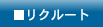 �ꥯ�롼��