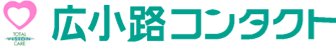 広小路コンタクト
