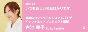 staff 03