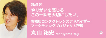 staff 04